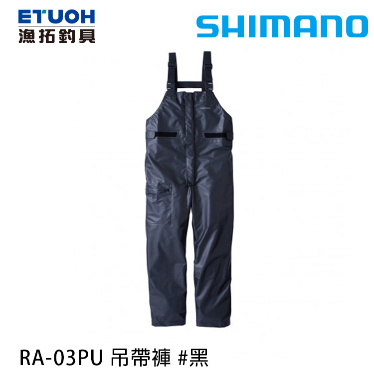 SHIMANO RA-03PU 黑 [防水吊帶褲]